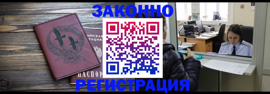 прописка для кредита в Лысково