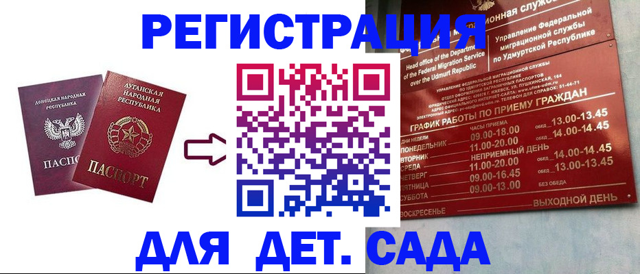 прописка иностранных граждан в Лысково